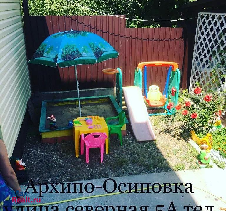 Архипо-Осиповка село Архипо-Осиповка продажа частного дома