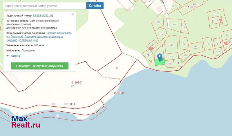 Демянск деревня Бураково продажа частного дома