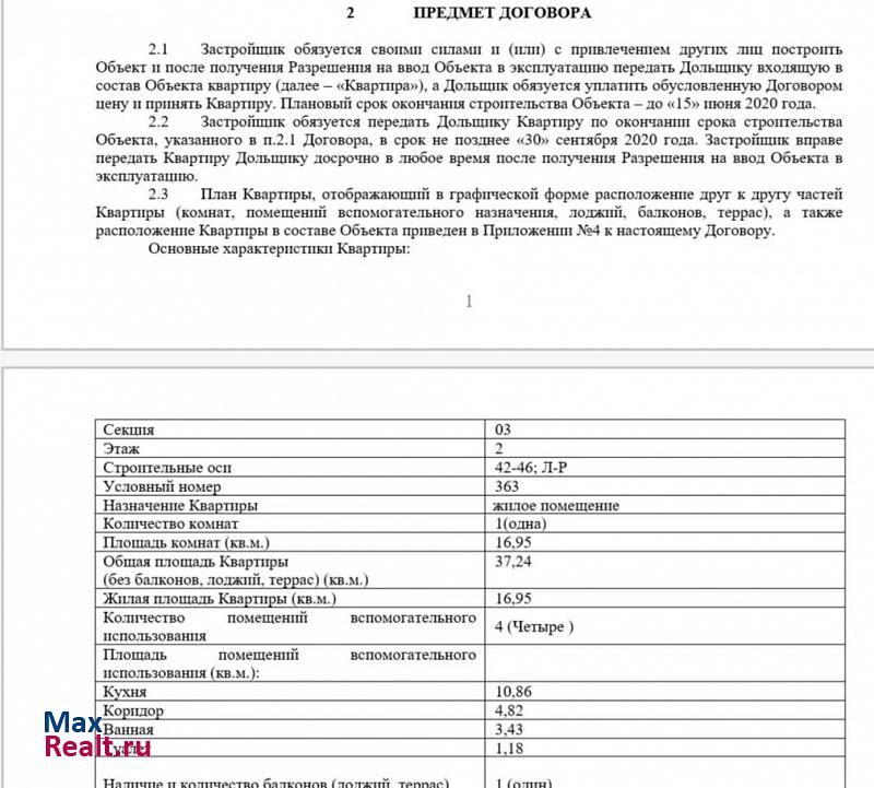 Калининский район, муниципальный округ Пискарёвка Санкт-Петербург продам квартиру