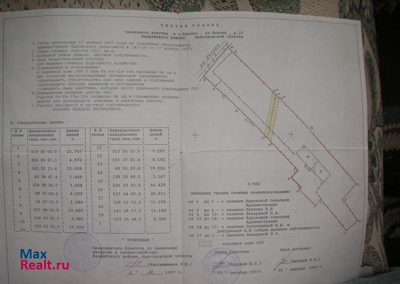 Озерный Новгородская область, село Едрово, улица Белова дом