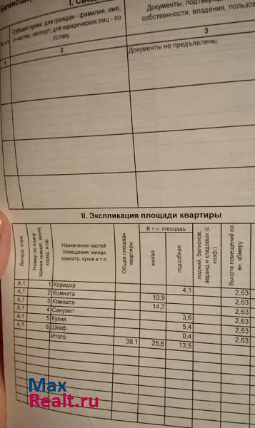 микрорайон Городок Нефтяников, улица Энергетиков Омск продам квартиру