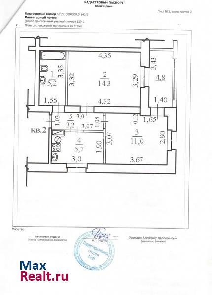 Новосемейкино село Чубовка, Чапаевская улица продажа частного дома