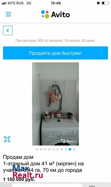 Норильск  продажа частного дома