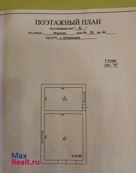 Евпатория село Штормовое, Морская улица, 22 продажа частного дома