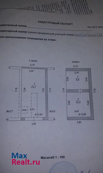 купить гараж Нижний Тагил Черноисточинское шоссе, 68с1