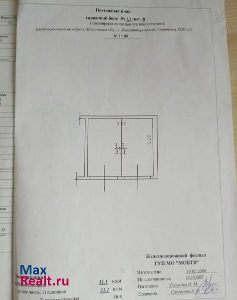 купить гараж Железнодорожный Балашиха, микрорайон Железнодорожный