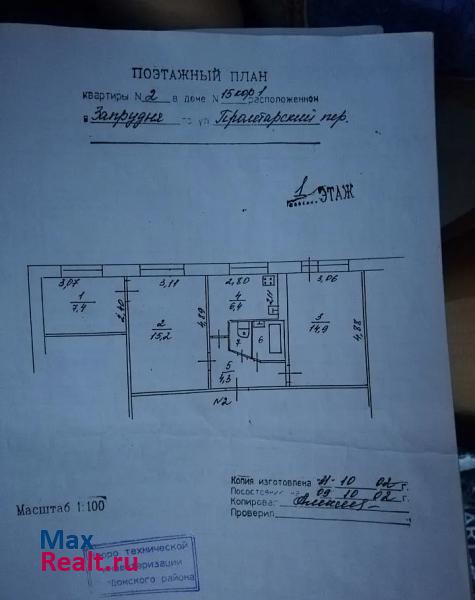 посёлок городского типа Запрудня, Пролетарский переулок, 15к1 Запрудня квартира