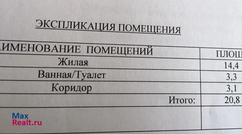 Улан-Удэ улица Революции 1905 года, 68 квартира купить без посредников