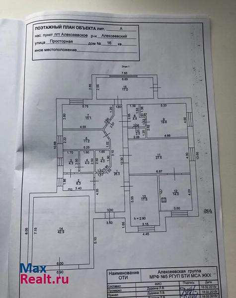 Алексеевское Алексеевский район, поселок городского типа Алексеевское, Просторная улица, 16 дом