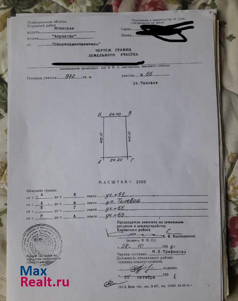 Мга Мгинское городское поселение, садоводческий массив Апраксин, садоводческое некоммерческое товарищество Ленинградская Слюдяная Фабрика дом