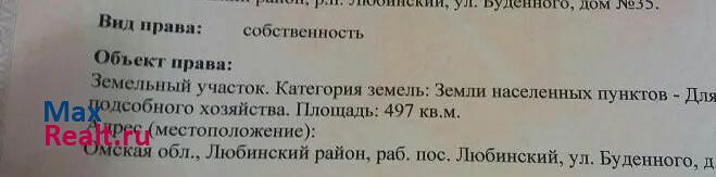 Любинский рабочий посёлок Любинский, улица Будённого, 18 продажа частного дома