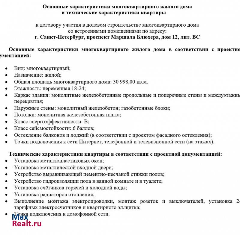 Санкт-Петербург Калининский район, муниципальный округ Пискарёвка квартира купить без посредников