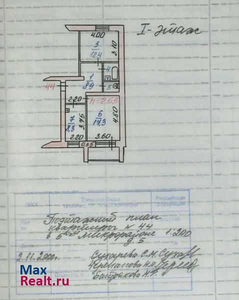 Троицк 5-й микрорайон, 5