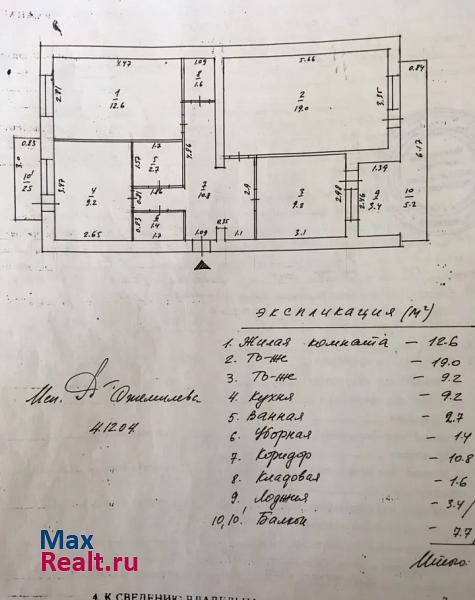 улица Калинина, 14А Красноперекопск квартира