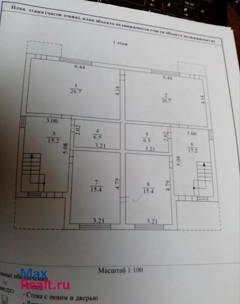 Новороссийск  дом