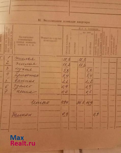 Гаврилов Посад поселок городского типа Петровский, 2-я Рабочая улица, 8 квартира купить без посредников