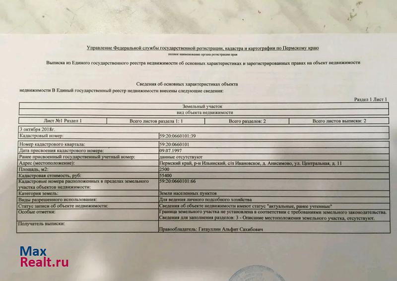 Ильинский деревня Анисимово, Центральная улица продажа частного дома