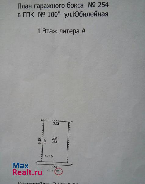 купить гараж Кострома Юбилейная улица