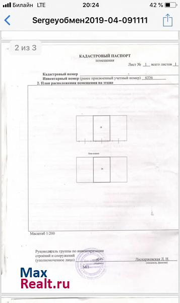 купить гараж Биробиджан Осенняя улица