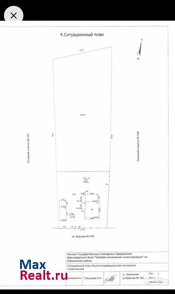 Казанская станица Казанская, Красная улица продажа частного дома