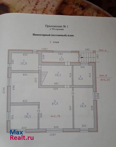 Асбест поселок Белокаменный дом