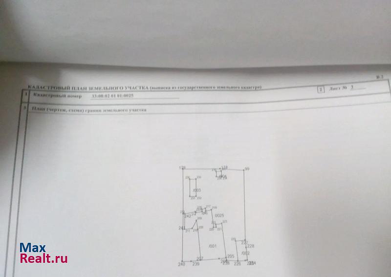 Мстера муниципальное образование посёлок Мстёра, посёлок городского типа Мстёра, Вишнёвая улица, 10 дом