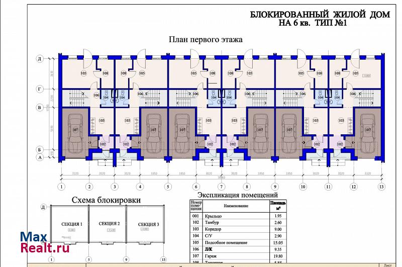 купить таунхаус Рождествено село Рождествено, Рождественский бульвар, 28