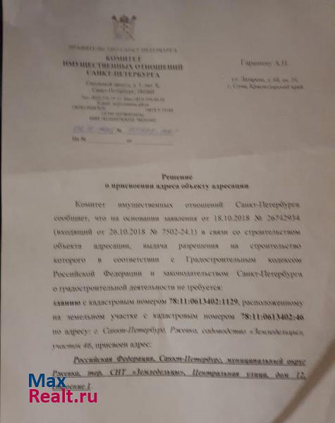 Санкт-Петербург садоводство Земледельцы, Центральная улица продажа частного дома