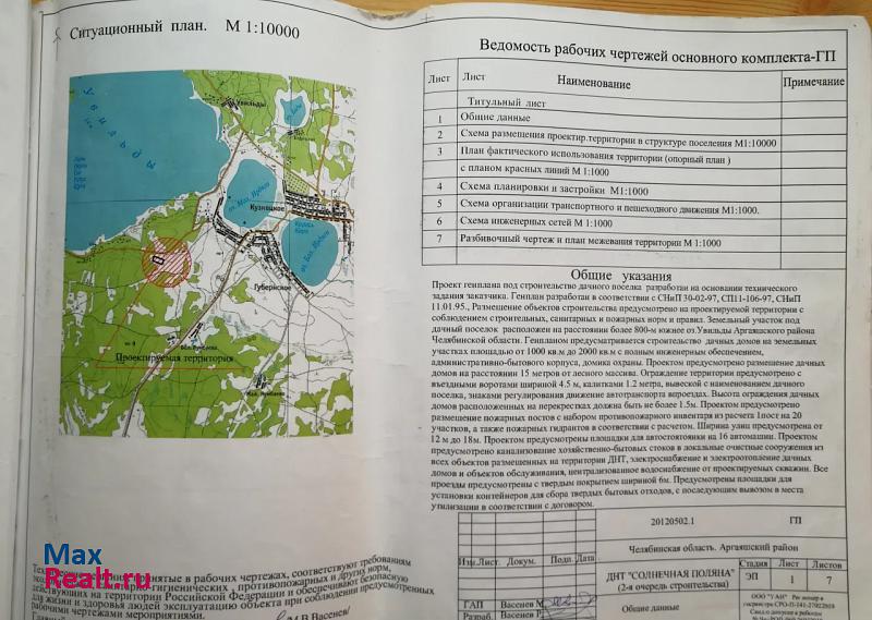 Карабаш озеро Увильды продажа частного дома