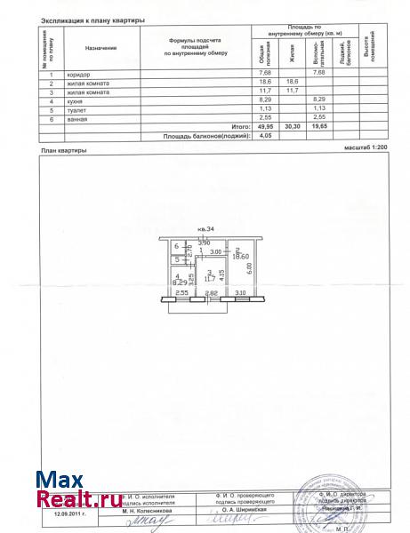 Старый Оскол микрорайон Углы, 2 квартира купить без посредников