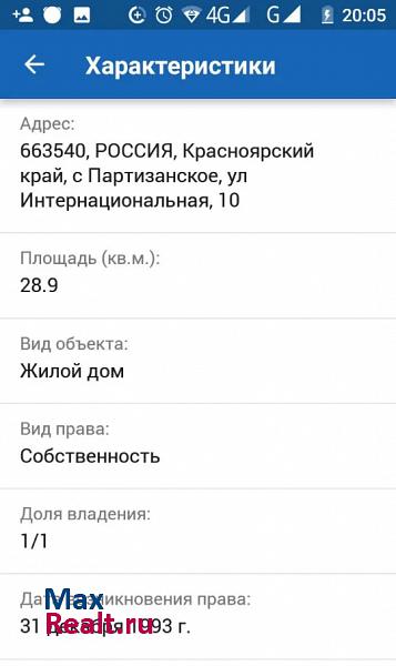 Партизанское село Партизанское, Интернациональная улица, 10 продажа частного дома