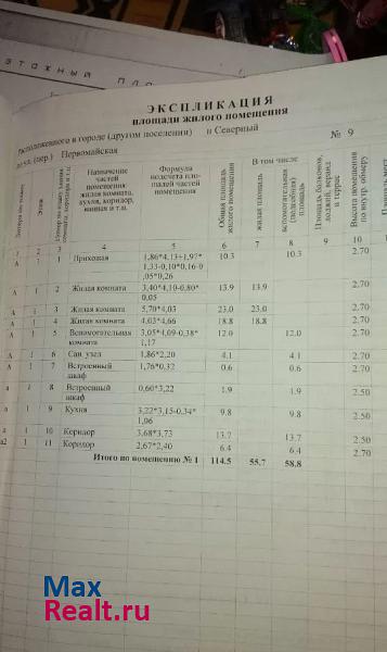 Незамаевская поселок Северный, Первомайская улица, 9 продажа частного дома