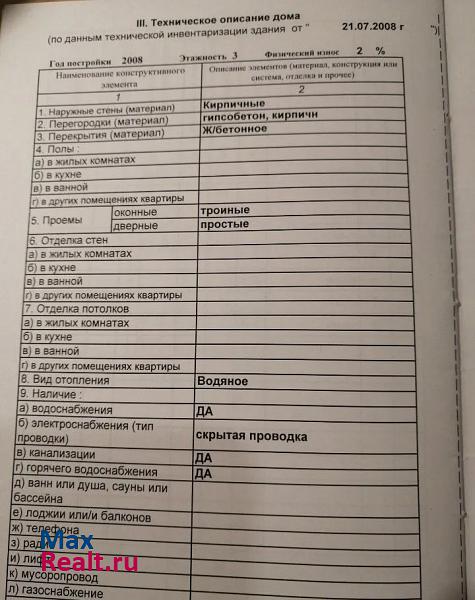 Сортавальское городское поселение, улица Бондарева, 48А Сортавала купить квартиру