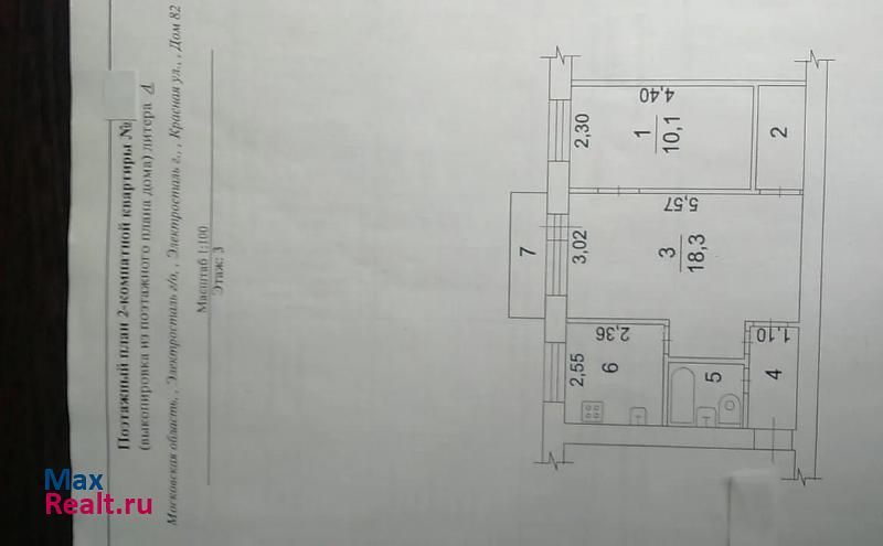 Красная улица, 82 Электросталь купить квартиру