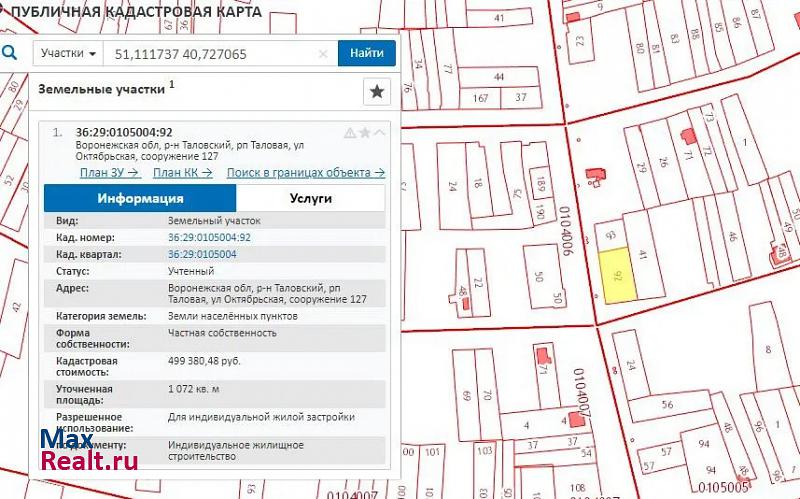 Таловая посёлок Таловая, Октябрьская улица, 127 продажа частного дома