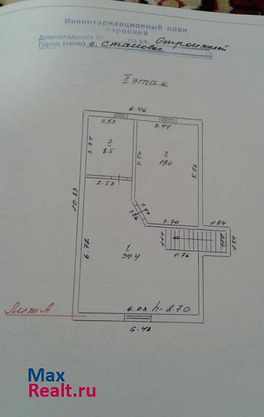 Становое село Становое, улица Строителей продажа частного дома