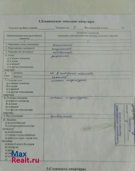 Ольховатка ул. Дзержинского дом 4 кв 29 квартира купить без посредников