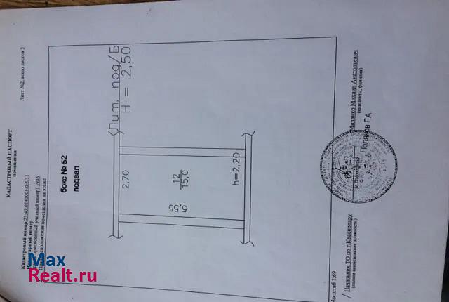 купить гараж Краснодар микрорайон Завод Измерительных Приборов