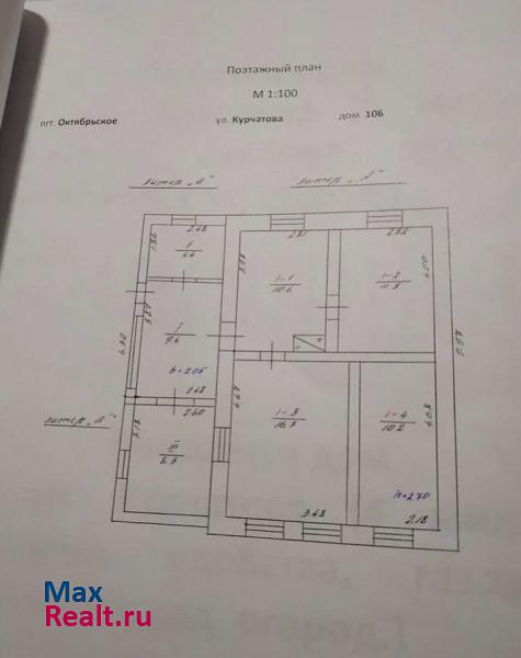 Октябрьское Красногвардейский р-н, пос. городского типа Октябрьское, ул. Курчатова дом