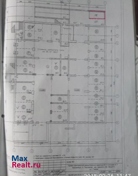 улица Розы Люксембург, 45 Томск машиноместо купить