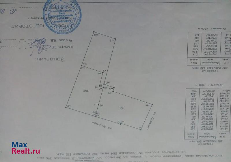 Темрюк улица Энгельса, 69 дом