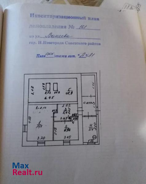 Нижний Новгород Россия, улица Ванеева, 161 дом