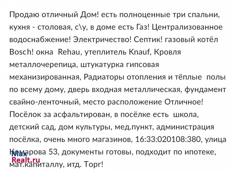 Казань Богородское сельское поселение, Пестречинский район дом