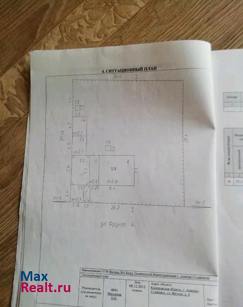 Анжеро-Судженск улица Фрунзе, 4 дом