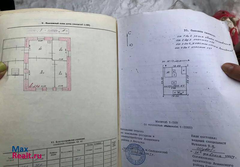 Ижевск улица Мусы Джалиля продажа частного дома