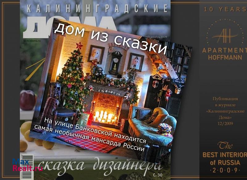 Банковская улица, 9 Калининград продам квартиру