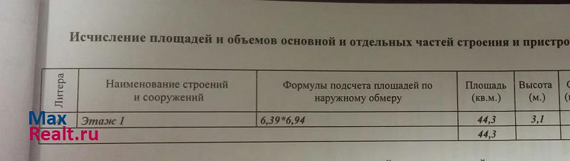 купить гараж Калининград городской округ Калининград