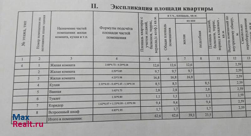 Иркутск улица Трилиссера, 57А квартира купить без посредников