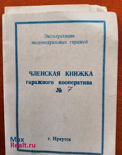 купить гараж Иркутск микрорайон Ново-Ленино