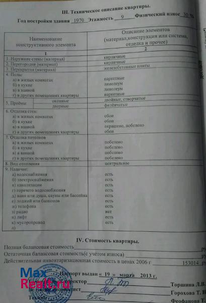 проспект Коста, 223 Владикавказ продам квартиру